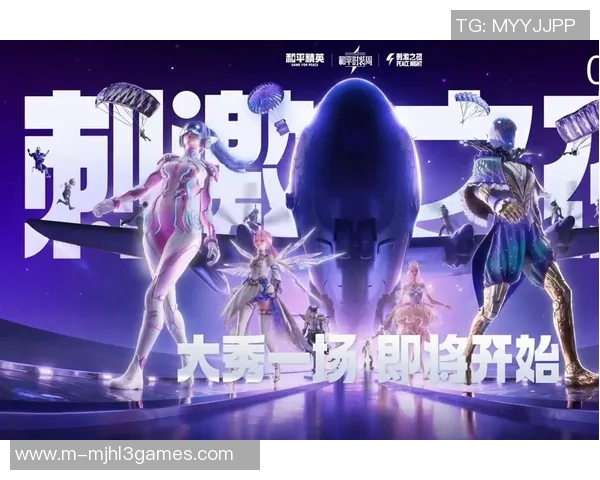 和平精英TES运营策略分析及其成功与不足之处探讨实时数据